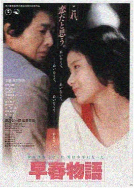坚如磐石电影海报 高清完整版